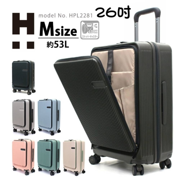 HAPI+TAS】26吋前開/雙開式系列可煞車避震輪行李箱/旅行箱-2色HPL2281