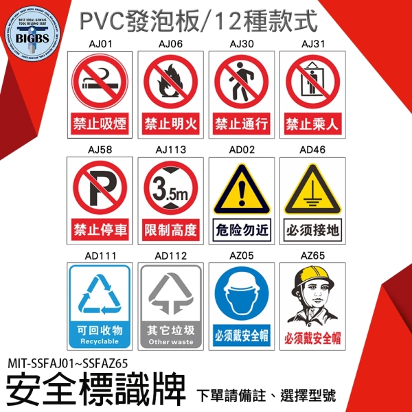 安全標識牌貼紙制定版嚴禁煙火警示牌警告禁止消防工地車間標示牌安全標識貼紙 - FindPrice 價格網 2025年9月 精選購物推薦