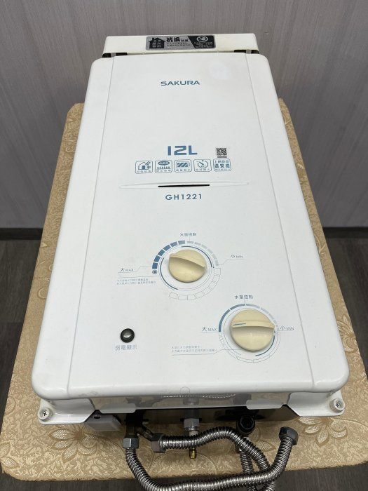 宏品全新二手家具電器 V542415*櫻花熱水器(天然氣)*烘碗機 電暖器 檯燈 落地燈 立燈 按摩椅 中古傢俱 冷氣空調 洗衣機 新竹台北台中南投彰化苗栗嘉義