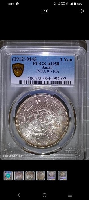 PCGS 鑑定済　明治30年銘　UNC鑑定　一圓銀貨　本物保証　未使用 PCGS鑑定 AU Detail】明治30年 新一圓銀貨 旧一円銀貨 銀貨