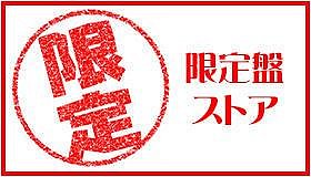 代購ReoNa 1st專輯unknown CD+Blu-ray+Photobook unknown (完全数量