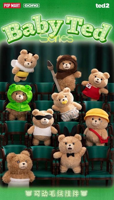 ［現貨-確認款］POPMART 泡泡瑪特 TED2 Baby Ted  系列 Mini 毛絨 掛件 公仔 寶寶熊 蛙蛙熊 店員熊 兔兔熊 蜂蜂熊