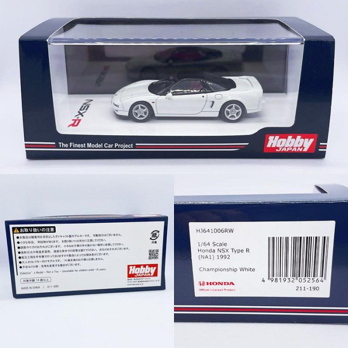 Hobby Japan 1/64 Honda NSX Type R NA1 1992 白HJ | Yahoo拍賣