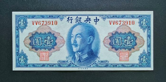 購買券金1圓 純銀龍鳳金壹圓券| Truney 貴金屬交易中心