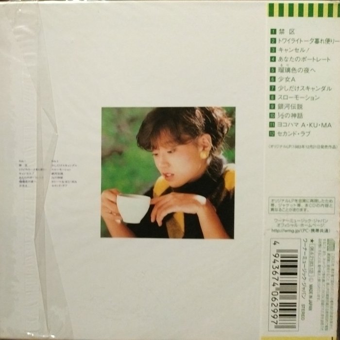 日版初回全新未拆- 中森明菜~ BEST AKINA メモワール【初回生産限定盤