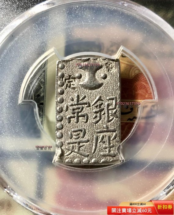 PCGS日本文政南鐐二朱銀文政年間（1824-30年）打制，正面：以南0038619