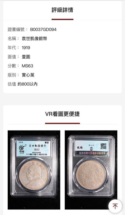 民國八年袁世凱壹圓銀幣-優惠推薦2026年5月| Yahoo拍賣 民國八年袁世凱壹圓銀幣-優惠推薦2026年5月| Yahoo拍賣