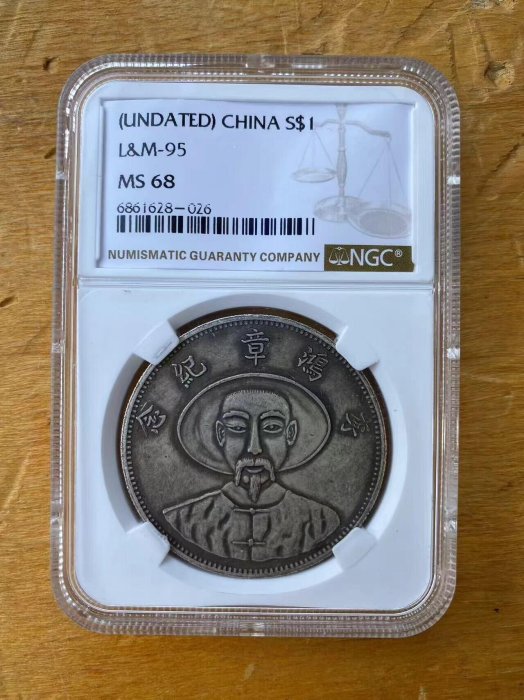 嚴選李鴻章紀念雙龍壹兩古錢幣，包漿自然邊齒完好老物件古董銀元