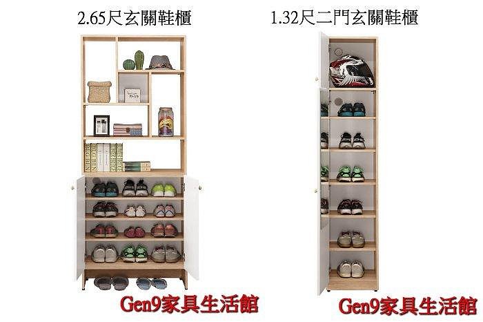 家具 蘆洲巨林家具館..奈奈子3.97x6.5尺玄關鞋櫃(木心板)-ZX#574-5..台北