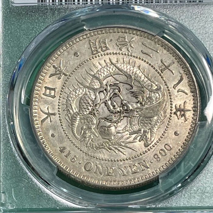 明治二十八年壹圓龍銀PCGS AU58鑑定幣| Yahoo拍賣