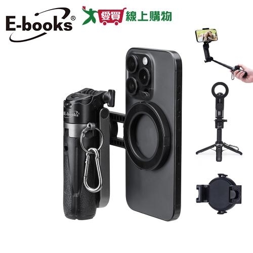 E-books 五合一強力磁吸360度單反鋅合金藍牙自拍桿腳架 N86【愛買】