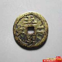 清 花錢 古銭 清花錢-優惠推薦2026年5月| Yahoo拍賣