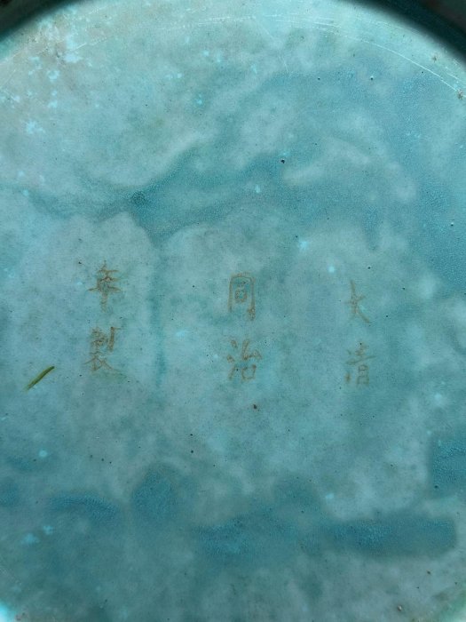 清代同治大清同治年制松石綠釉老瓷器，高61公分，做工精湛保存完好瓷質