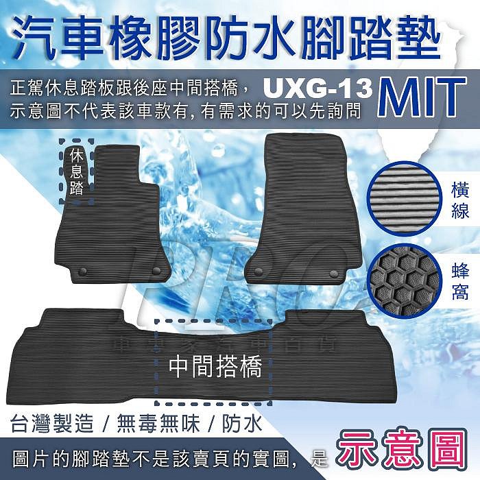 2024年後 N7 納智捷 LUXGEN 汽車 橡膠 防水腳踏墊 地墊 全包圍 海馬 蜂巢