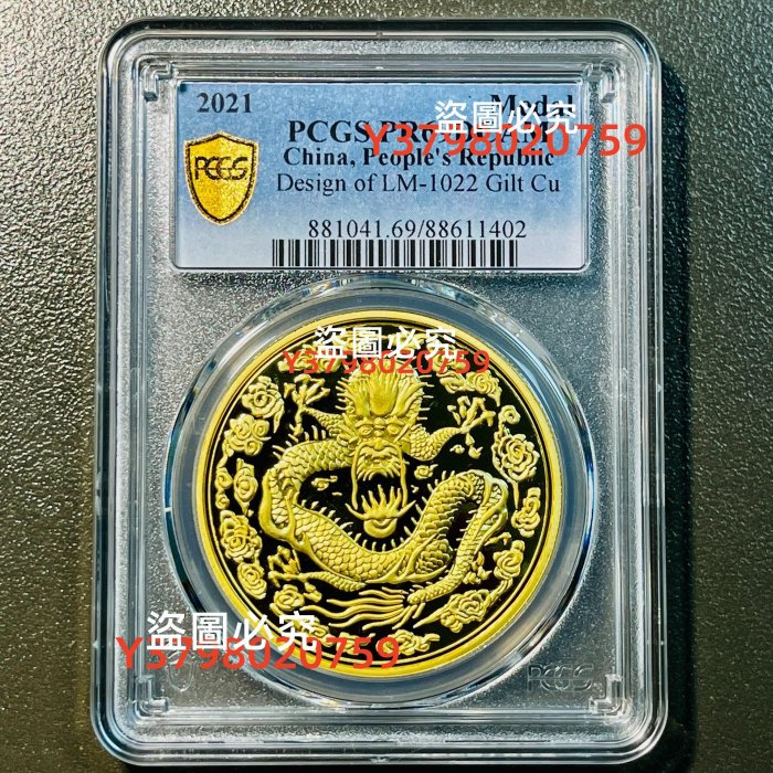大清金幣光緒丙午年造的價格推薦- 2025年9月| 比價比個夠BigGo