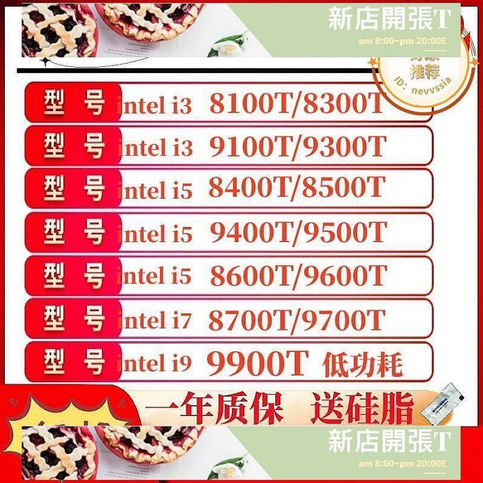 【可開發票】i3 8100T I5 8400T 8500T 9100T 9700T 9400T 9500T 8600T全新CPU