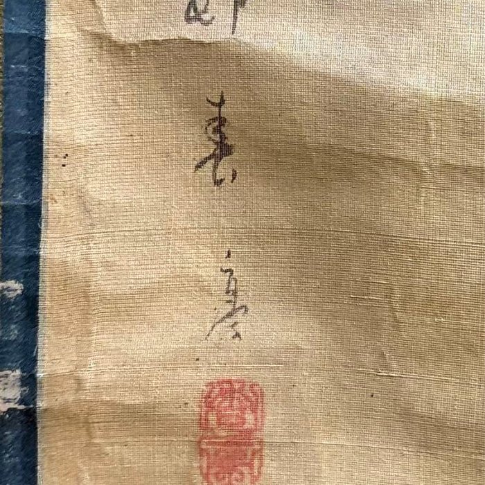掛軸在銘猿紅葉畫無盒掛軸Z9 | Yahoo拍賣