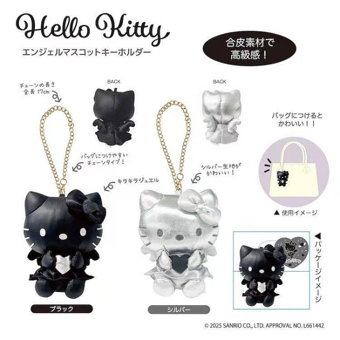 ＊日式雜貨館＊日本正版 日本三麗鷗 限量款 曬黑款 KITTY 拉鍊包掛飾 收納包 黑臉系列 澀谷辣妹KT 愛心扣環 長腿凱蒂貓 玩偶吊飾