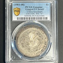 中国銀幣 四川省造 光緒元寶 庫平七錢二分 PCGS VF35 PCGS-VF35