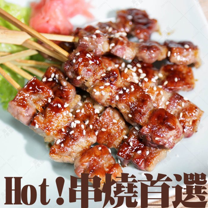 ㊣盅龐水產◇櫻桃鴨肉串8串入◇ 鴨胸肉串 零$160元/包 烤肉 燒烤 歡迎團購 夜市 中秋烤肉