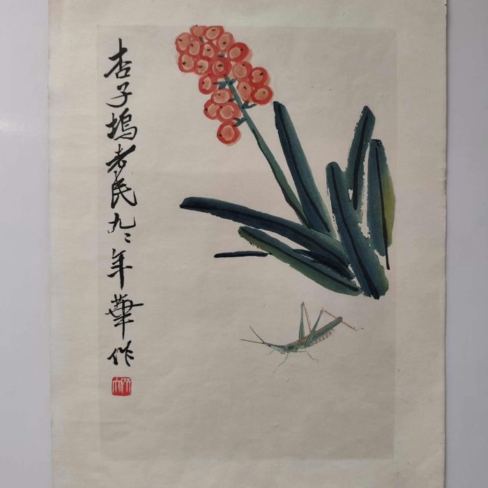 齊白石木版水印畫：大開本1958年，榮寶齋新記木版水印，齊白石，《白石