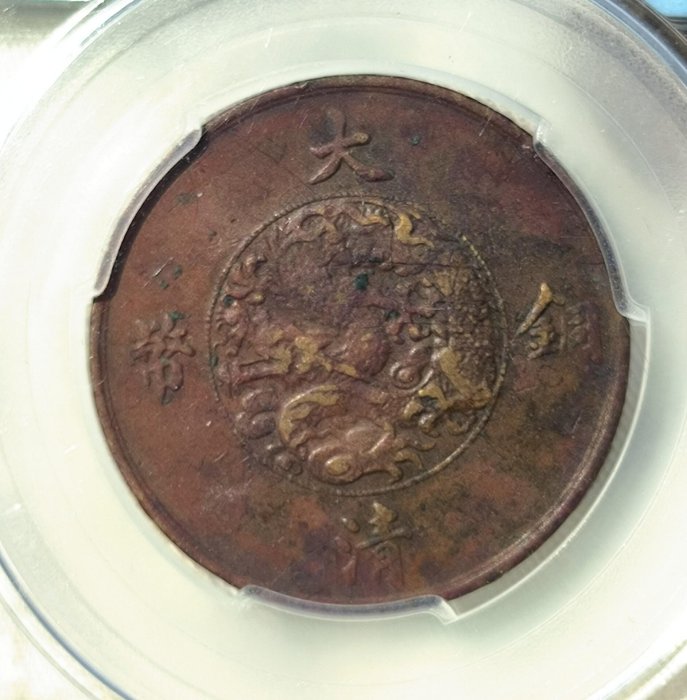 中華民國 宣統三年 大清銅幣 百枚換銀幣一圓 十文 旧家整理品 中華民國 宣統三年 大清銅幣 百枚換銀幣一圓 十文 旧家