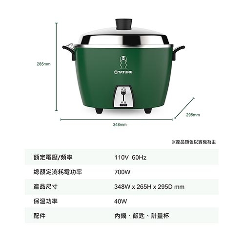 TATUNG大同10人份電鍋-碧玉綠(簡配)TAC-10L-DCGA【愛買】 | 10人份電鍋