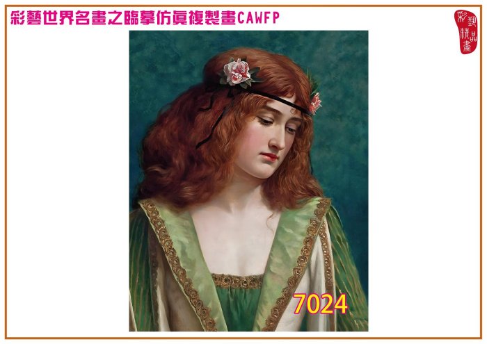 特價品掛畫 高級畫 彩藝精品畫 包邊油畫 Herbert Gustave Schmalz臨摹版精選-8 世界名畫 MIT台灣製 多種尺寸 珍藏藝術畫作 裝飾品