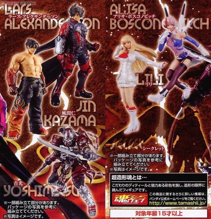 BANDAI 日版盒玩3D格鬥電玩PS 超造形魂鐵拳6 TEKKEN 單賣圖一