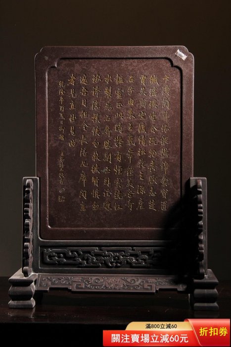 清末祁陽石雕山水詩文圖插屏高39cm，長30cm，寬12cm，屏長29cm，寬2