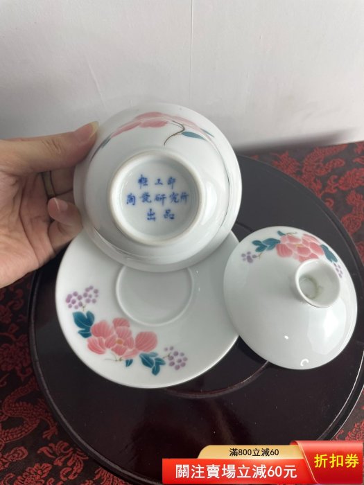 早期回流景德鎮毛瓷茶杯主人杯芙蓉水三才蓋碗， 滑石子胎，景德鎮制四