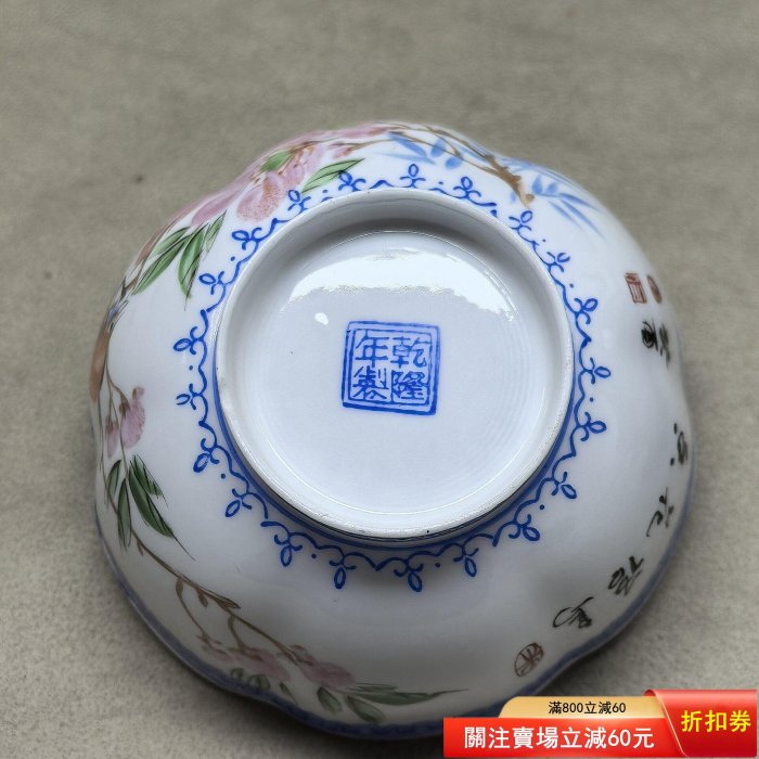 景德鎮回流薄胎粉彩花鳥碗具體年代不詳的老貨，粉彩手繪花鳥紋，胎薄如