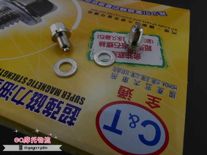 CT 洩油螺絲 螺絲 CNC 洩油孔螺絲 適用 Suzuki GSXR R150 S150 小阿魯磁石洩油螺絲 螺栓