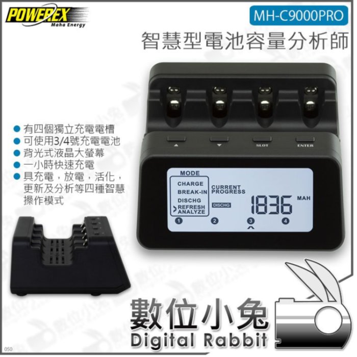 ミニ四駆　充電器　POWEREX MH-C9000P PRO　3個セット Amazon.co.jp: Powerex MH-C9000PRO プロフェッショナル充電器