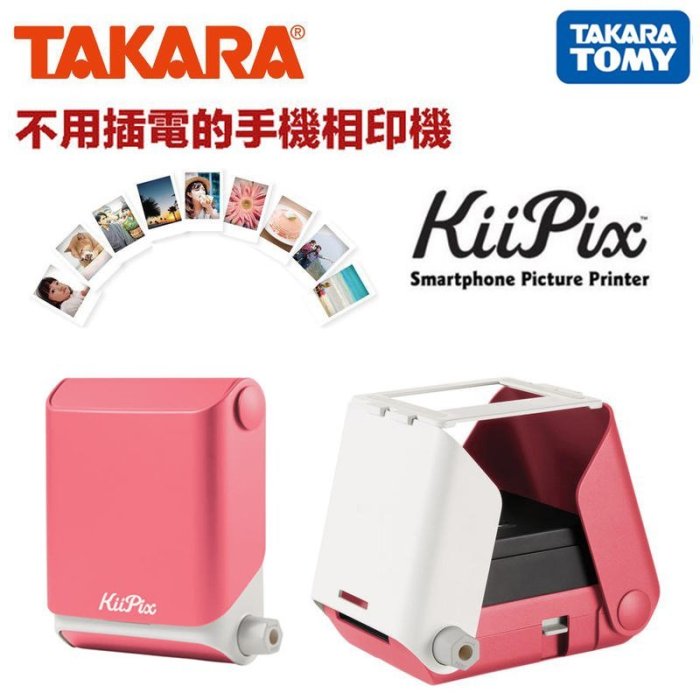 【eYe攝影】特價品 Takara Tomy Printoss 拍立得 手機相印機 列印神器 不用插電 相片印表機