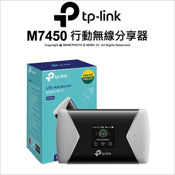 TP-LINK M7450 300Ms 進階版 隨身行動無線分享器 SIM卡 LTE 4G分享器 無線網路 wifi分享器 三年保