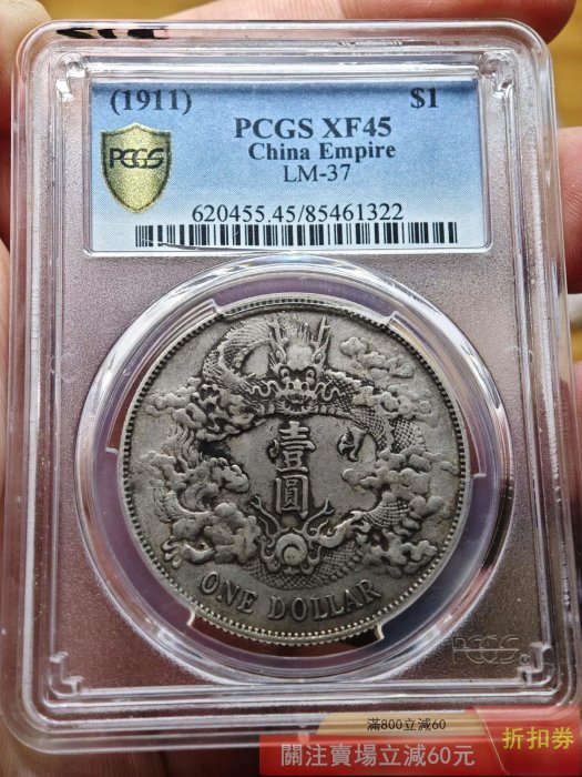 pcgs 宣三XF45的價格推薦- 2026年6月| 比價比個夠BigGo