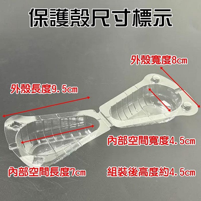 【珍愛頌】N427 透明 草莓保護罩 草莓保護殼 塑料保護套 包覆殼 果實殼 塑膠殼 保護果實 防鳥啄 碰土 手壓固定