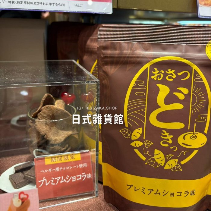 ＊日式雜貨館＊日本限定 UHA味覺糖 聯名厚切奢華紅薯地瓜薯片 地瓜薯片 厚切薯片 6種口味 原味薯片 黑糖蜜薯片 卡士達醬薯片 60G 期間限定 鹽奶油薯條