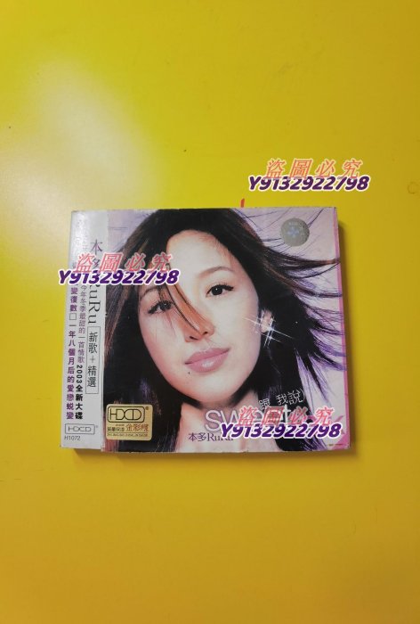 本多RURU 跟我說的價格推薦- 2025年10月| 比價比個夠BigGo