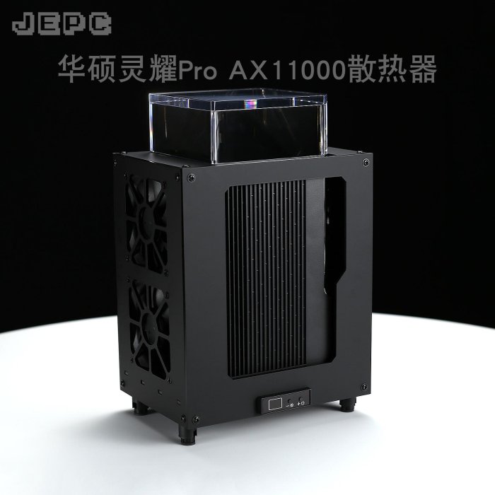 靈耀PRO AX11000散熱器XT12路由四風扇調速全自動溫控大風力華碩