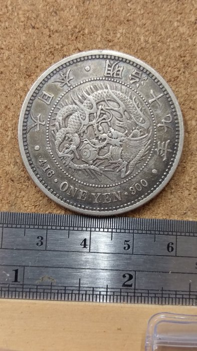 明治二十年 一円銀貨 龍デザイン 明治25年 龍一円銀貨 本物 銀貨 一圓 明治時代 古銭 ドラゴン