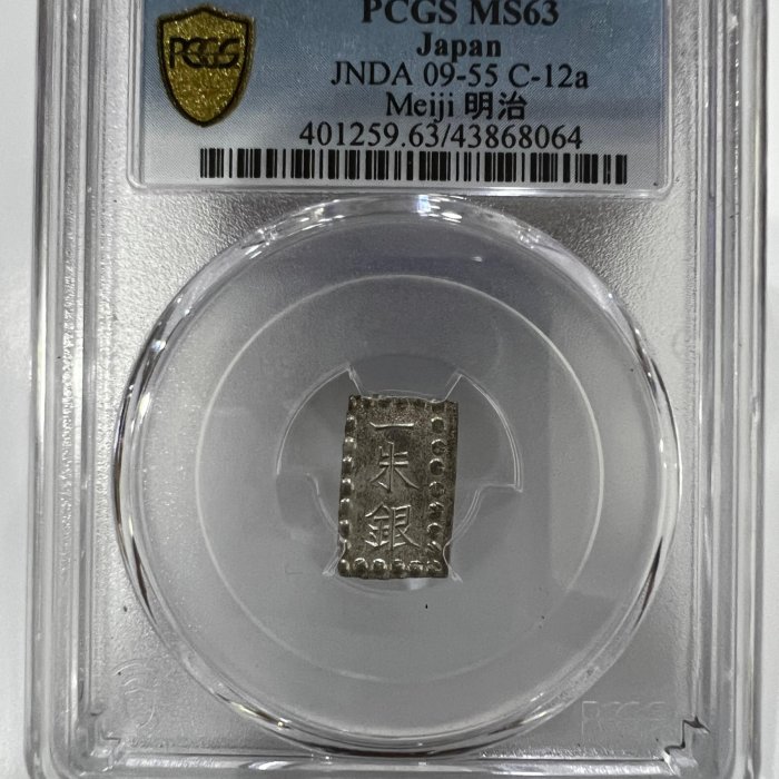 PS299 日本1868-1869年明治時期一朱銀PCGS MS63 | Yahoo拍賣