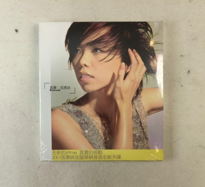 張惠妹 真實　CD 張惠妹– 真實– Vinyl (Translucent, LP, Album, Numbered), 2017