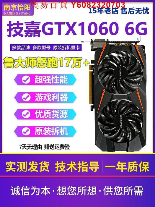 華碩GTX1060 3G 5G 6G游戲獨立拆機顯卡GTX1660S 1660Ti2060S2070