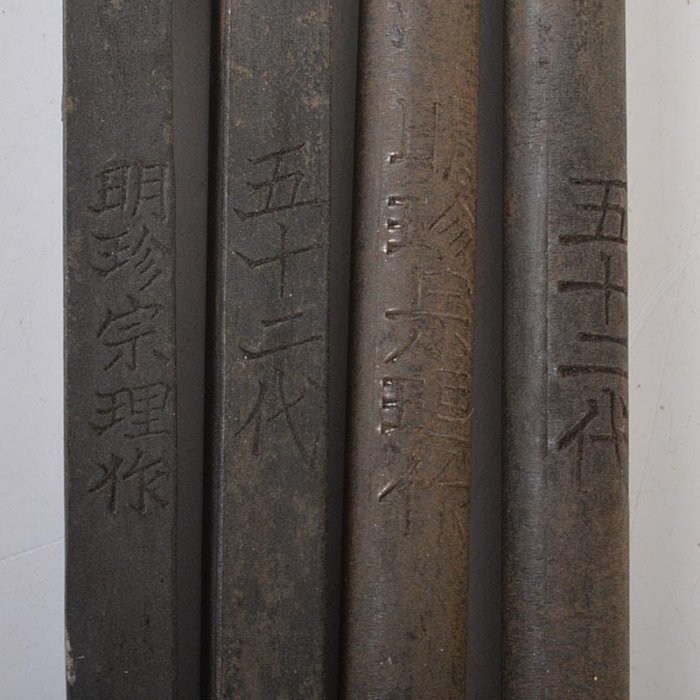 明珍火箸五十二代明珍宗理作火箸風鈴共箱MR7078 | Yahoo拍賣