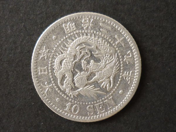 日本龍銀明治二十九年的價格推薦- 2026年5月| 比價比個夠BigGo
