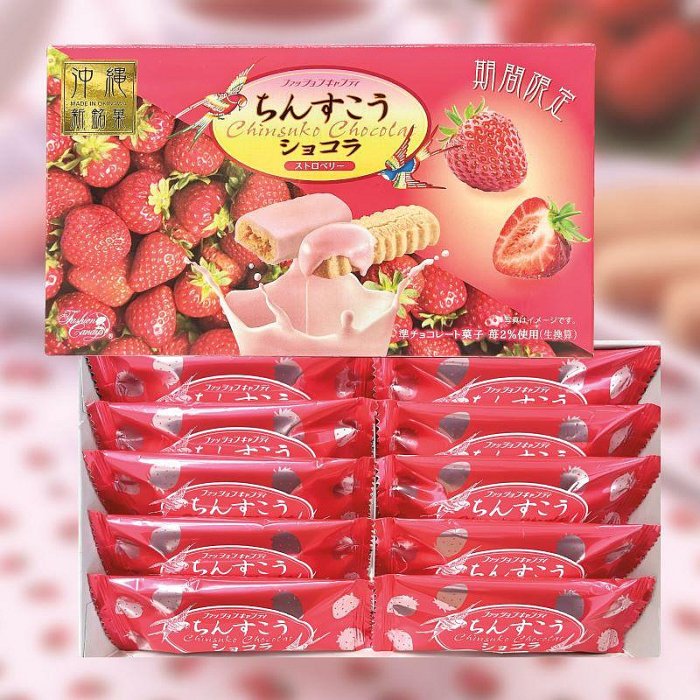 ＊日式雜貨館＊沖繩限定 期間限定 草莓巧克力金楚糕 塩味白巧克力金楚糕 草莓金楚糕 金楚糕 袋裝 110g 現貨+預購 沖繩伴手禮 另:雪塩金楚糕