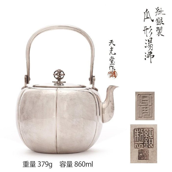 純銀湯沸的價格推薦- 2025年8月| 比價比個夠BigGo