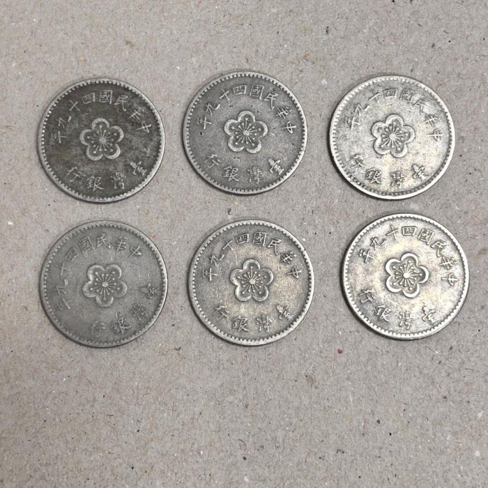 中華民國49年壹圓紀念幣錢幣